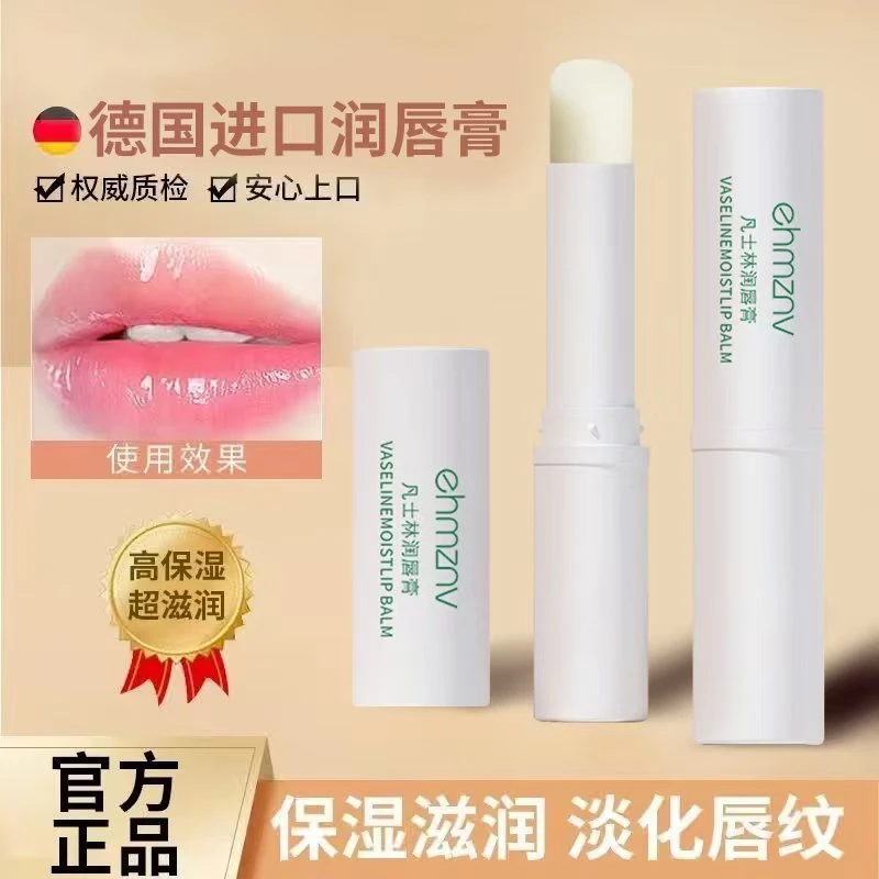 【粉丝专享】补水保湿润唇膏修复淡化唇纹口红打底无色护理防干裂