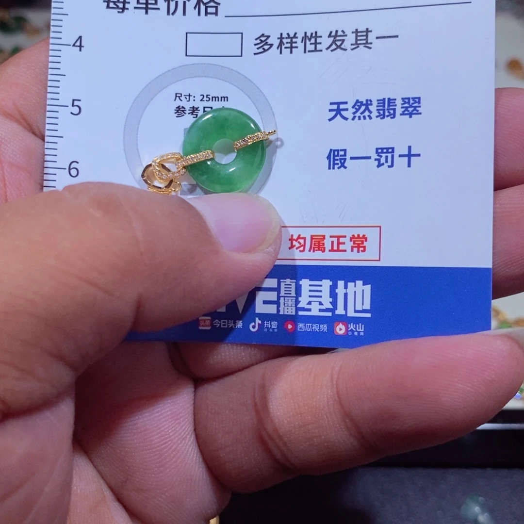 ***•翡翠18K金镶嵌吊坠(不含链)111111111111
