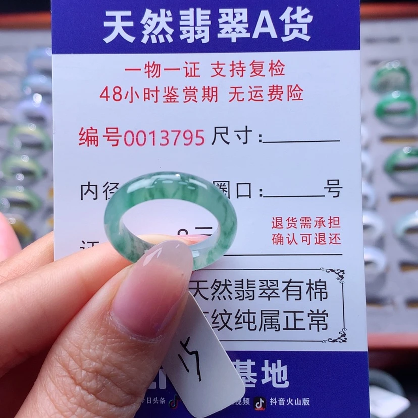 【闪购商品】翡翠戒指未镶嵌翡翠
