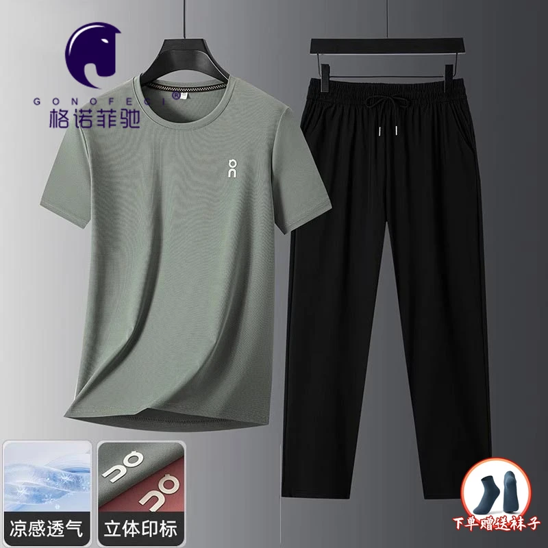 男士夏季冰丝运动套装轻薄凉爽舒适透气速干户外跑步皮肤衣宽松