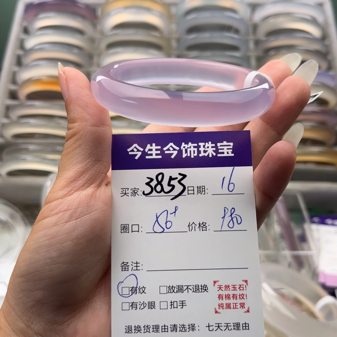 馨***悦手镯玛瑙/玉髓未镶嵌3853