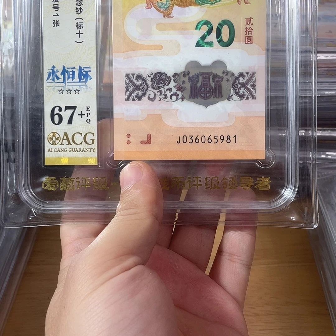 塑料036065981天马王