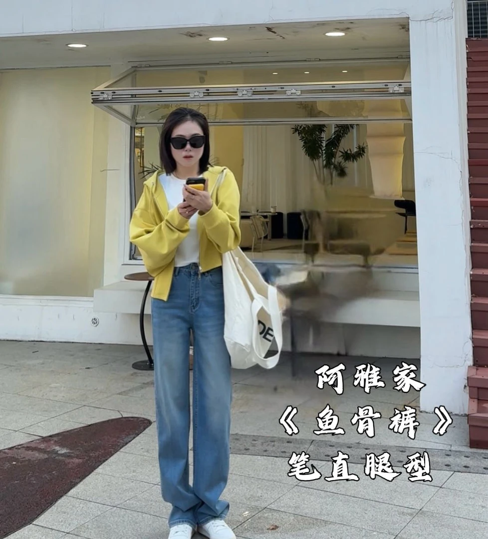 阿雅家97Y75鱼骨裤（笔直腿型）春秋百搭显瘦韩版休闲裤子牛仔裤