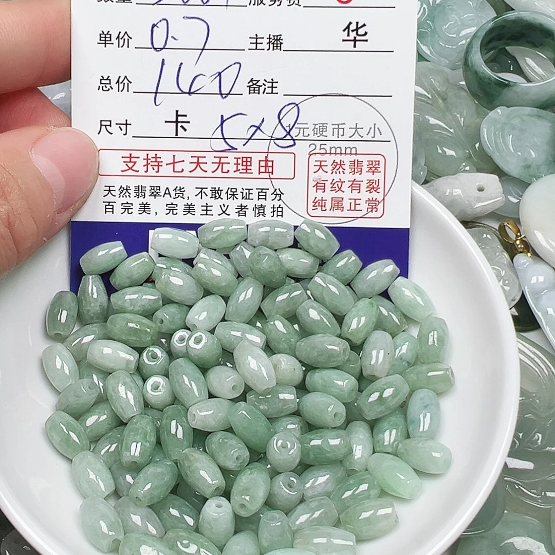 雪***品翡翠散珠多样性发货