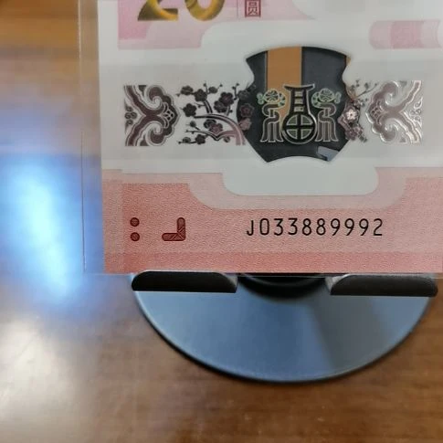 塑料蛇纪念钞永恒三连对 033889992