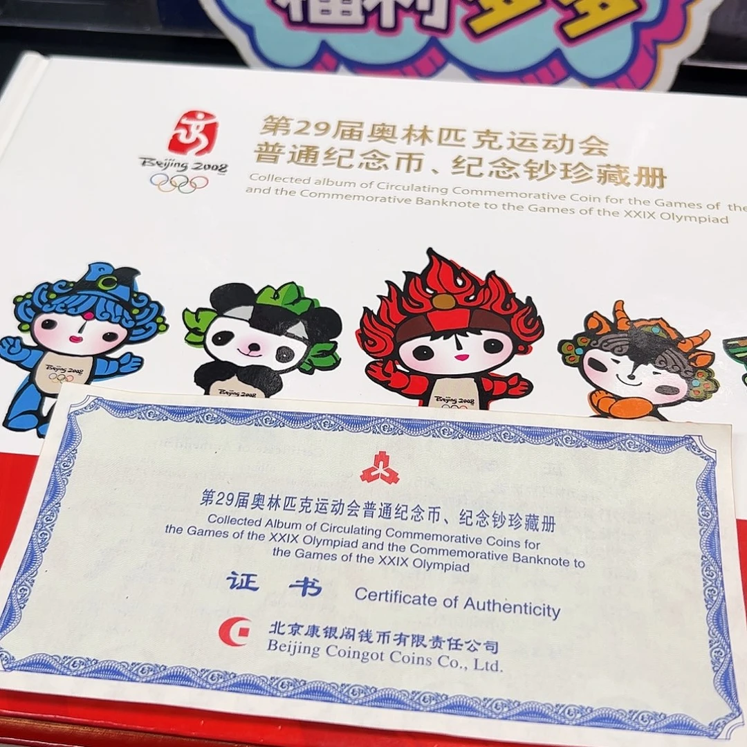 其他普通金属奥八币精装版套装