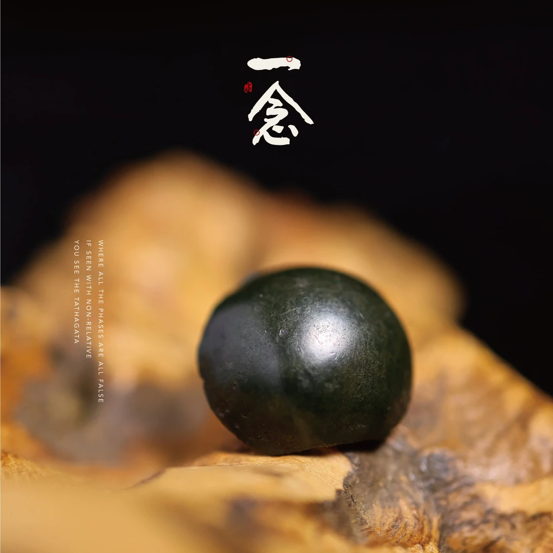 【一念出品】直径17+mm 油润皮壳的T铁扣子吊坠