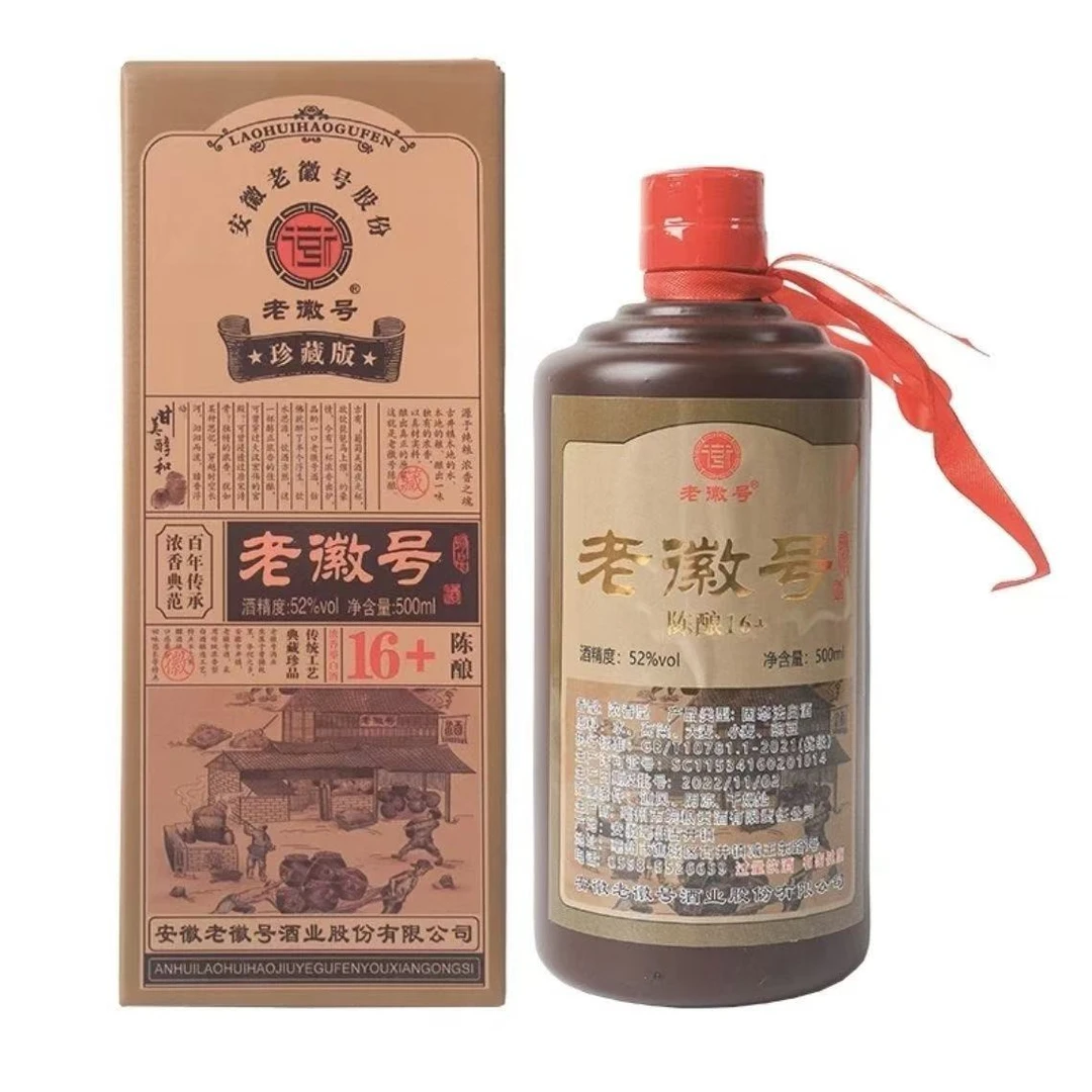 老徽号老徽号纯粮原浆酒浓香型白酒52度52度