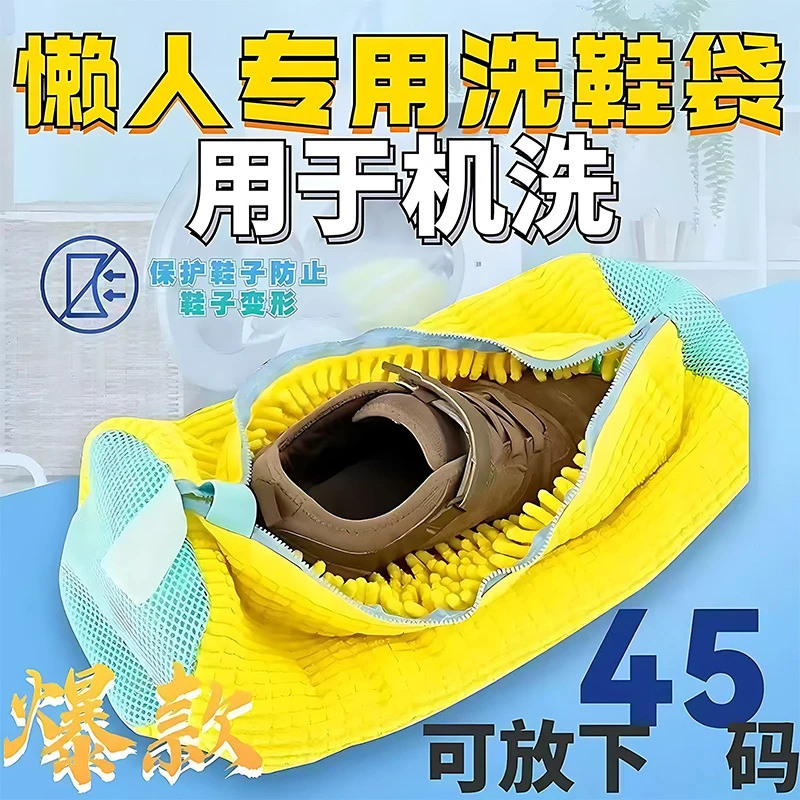 懒人全自动洗护刷鞋洗鞋袋滚筒洗衣机专用洗鞋神器防变形洗护袋
