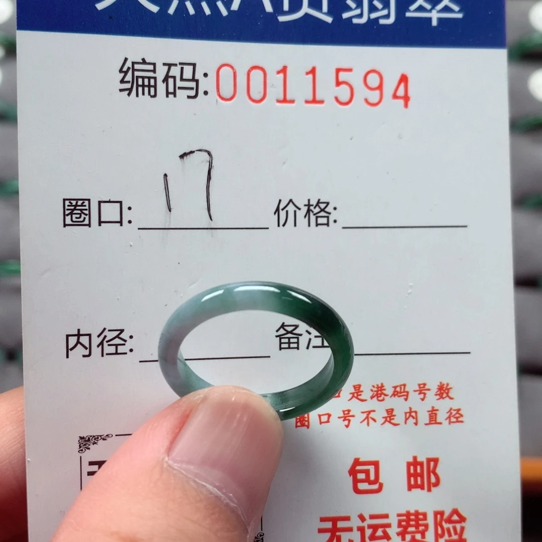 未镶嵌戒指翡翠戒圈