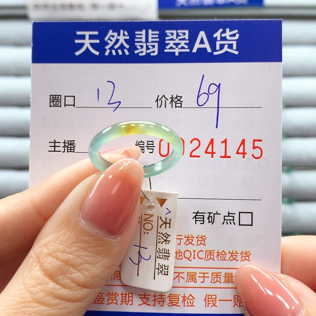 翡翠戒指未镶嵌翡翠