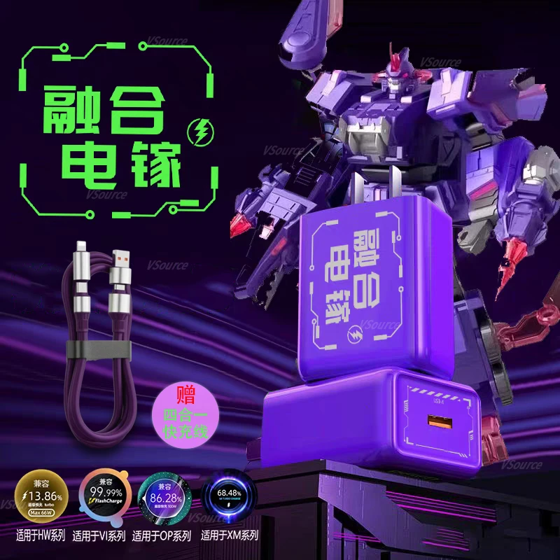 新款融合电镓机甲充电器光柱四合一充电线套装适用苹果安卓华为Q