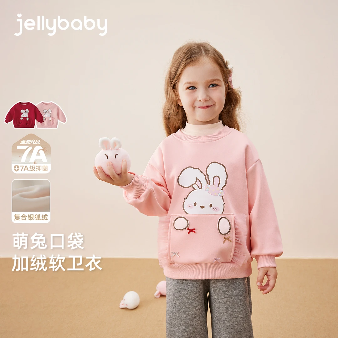 jellybaby杰里贝比女童卫衣甜美风秋冬长袖加绒上衣衣服 JRG55520