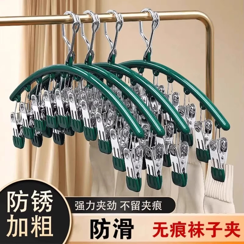 不锈钢多夹子晾衣架袜子神器衣架无痕防风阳台挂衣内衣内裤袜夹子