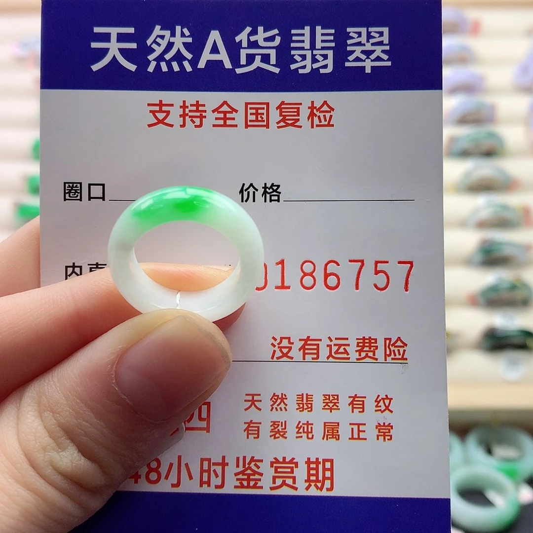 翡翠戒指未镶嵌7号