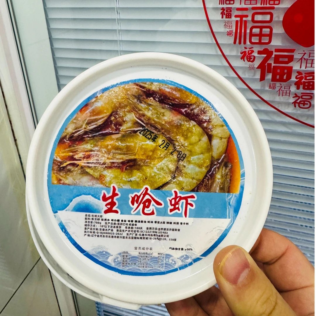 【生呛特大虾】750g一桶 十只装 口感十分满足（-18度冷冻保存）