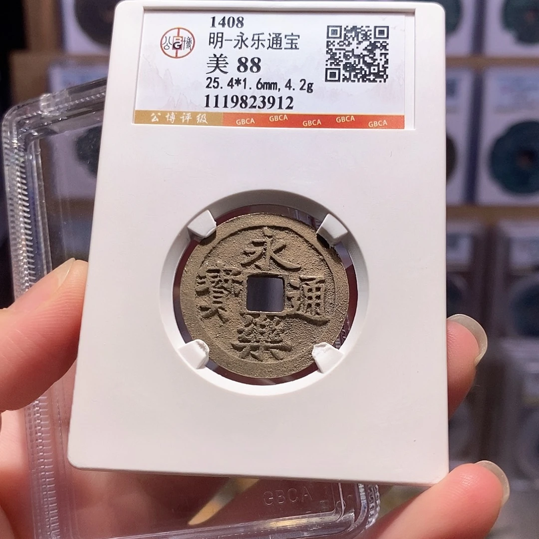 铜厚重 精品永乐 3912