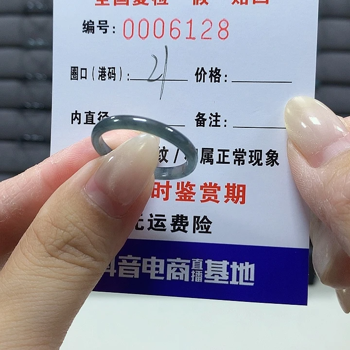 翡翠未镶嵌戒圈6128