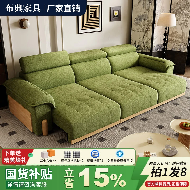 【国家补贴】客厅电动沙发床小户型日式奶油风多功能原木布艺沙发