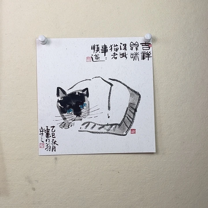 国画吉祥猫咪写意