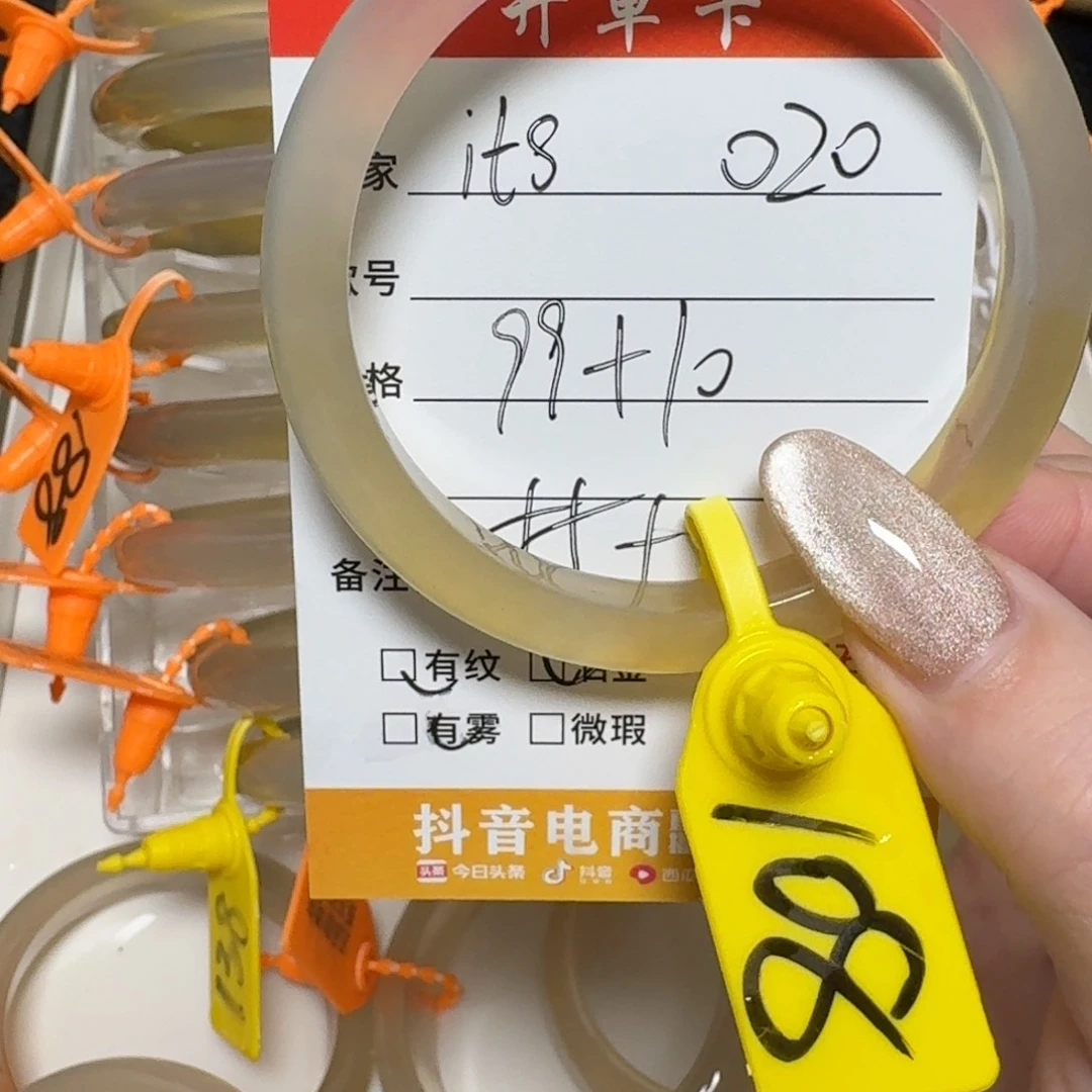 玛瑙/玉髓手镯未镶嵌i***菜020