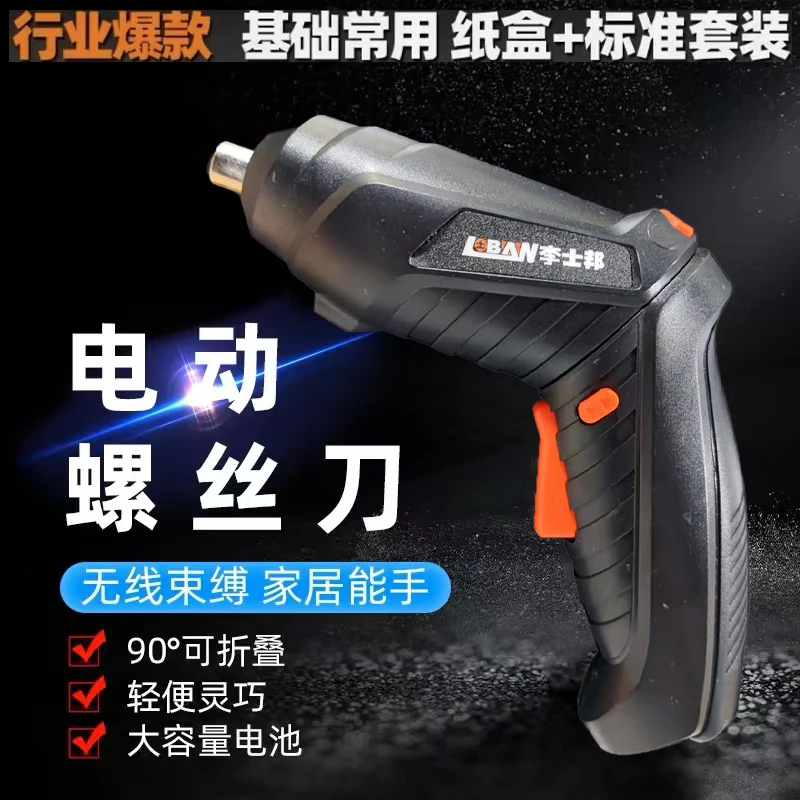 【电动螺丝刀】电式螺丝家用小型迷你起子枪锂电池