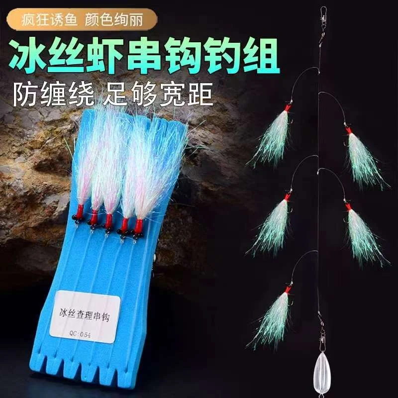 冰丝虾路亚饵疯狂查理串钩微物假饵飞蝇钩钓组送助投器银甲虾单钩