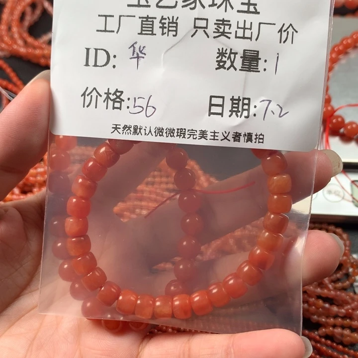 南红玛瑙未镶嵌颈饰华*?