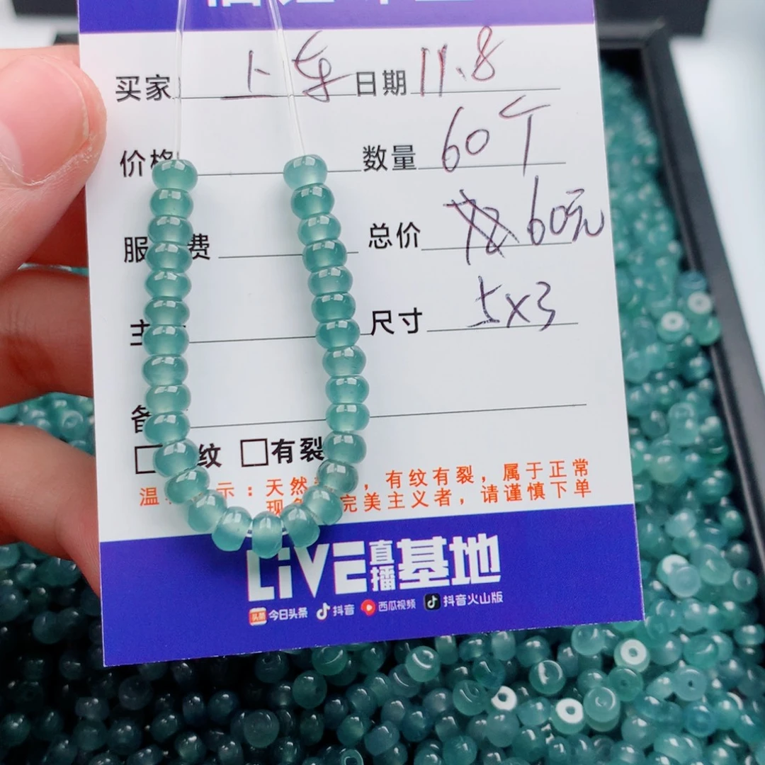 翡翠未镶嵌手链多样性60