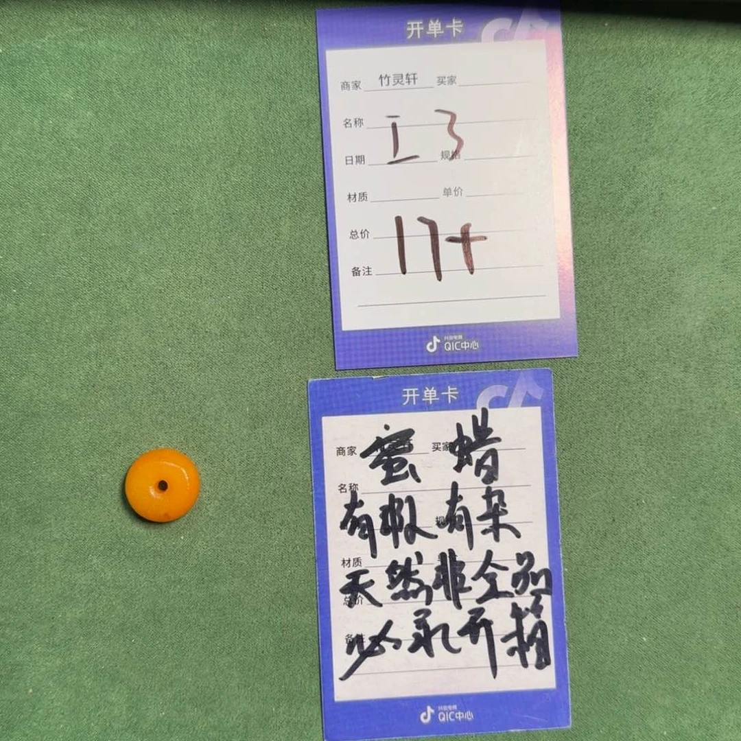 未镶嵌琥珀珠宝奇石琥珀蜜蜡