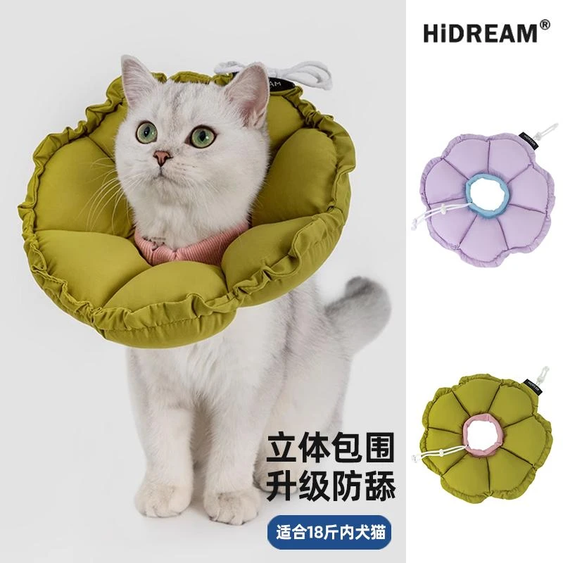 HiDREAM伊丽莎白圈猫咪防舔防咬防水软 头套术后狗耻辱圈绝育幼猫