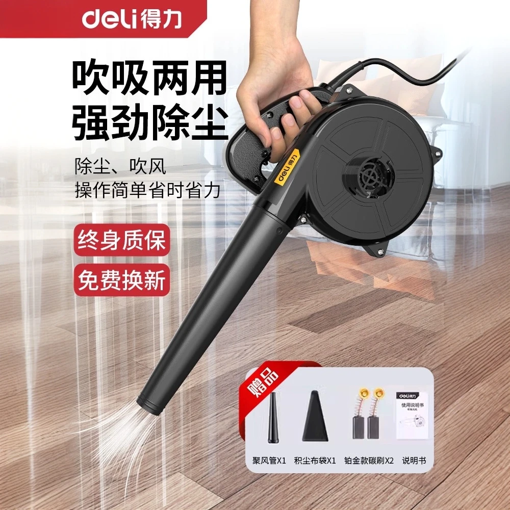 得力除尘专用鼓风机大功率强力工业吹风吹灰尘神器吹尘枪吹吸两用