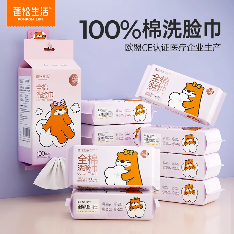 蓬松生活100%全棉洗脸巾10包80抽+1包100抽提袋式双开口（送挂钩）
