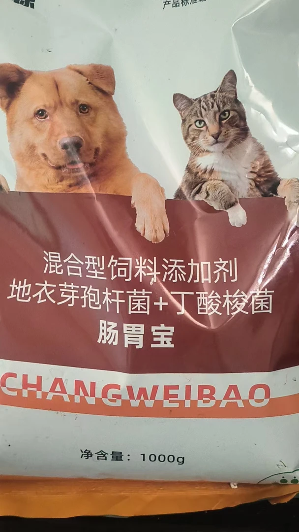 肠胃宝益生菌专用调理宠物及家畜肠道防拉稀腹泻呕吐狗狗加强肠胃