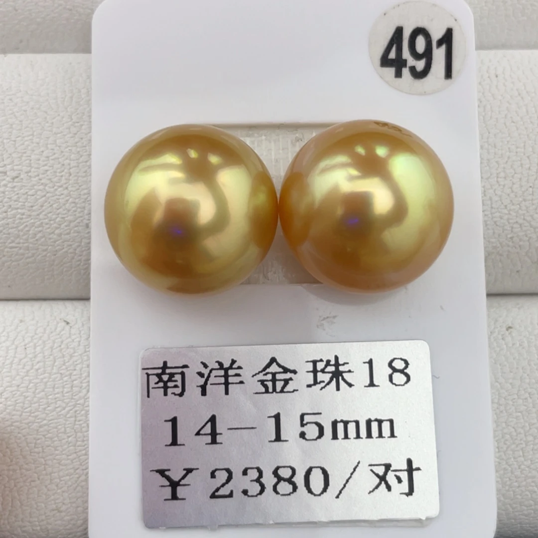 定制海水珍珠未镶嵌裸珠金珠14-15mm