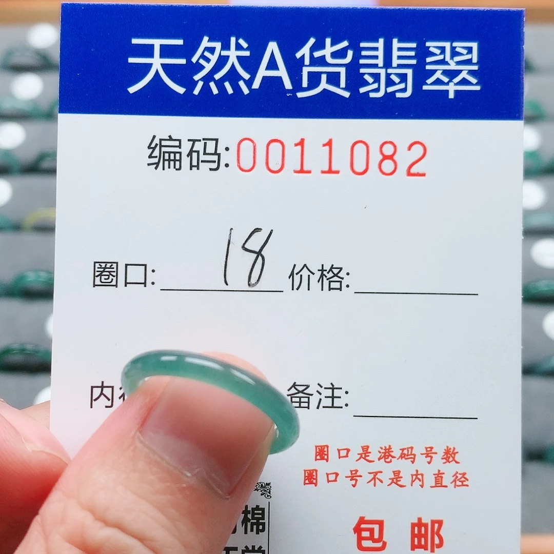 【闪购商品】翡翠戒指未镶嵌戒圈