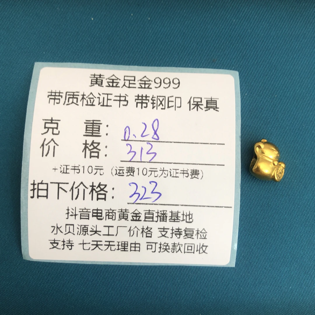 足金999 招招猫转运珠