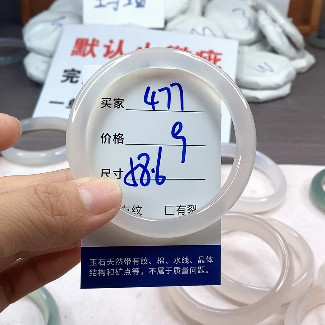 手镯玛瑙/玉髓未镶嵌477