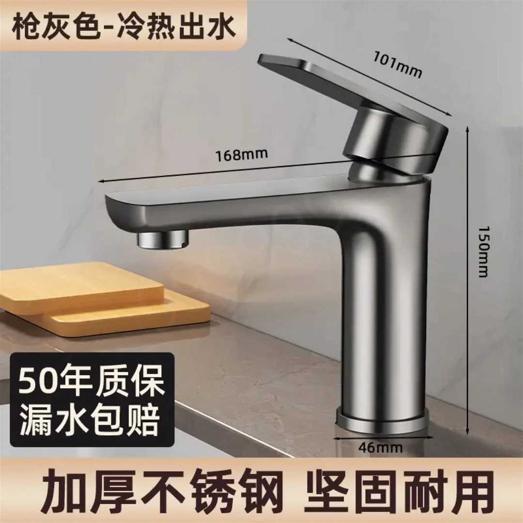 JIOWLE不锈钢水龙头洗脸盆冷热两用水龙头卫生间单孔水龙头洗手盆