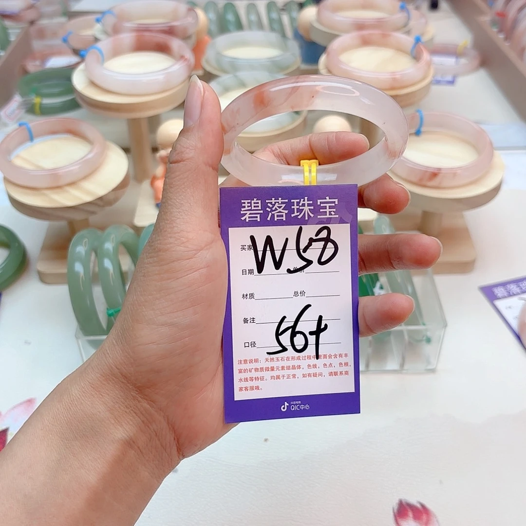 石英质玉手镯未镶嵌