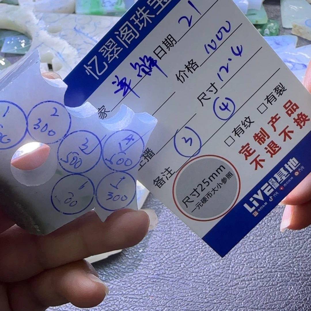 定制翡翠未镶嵌单**意定制