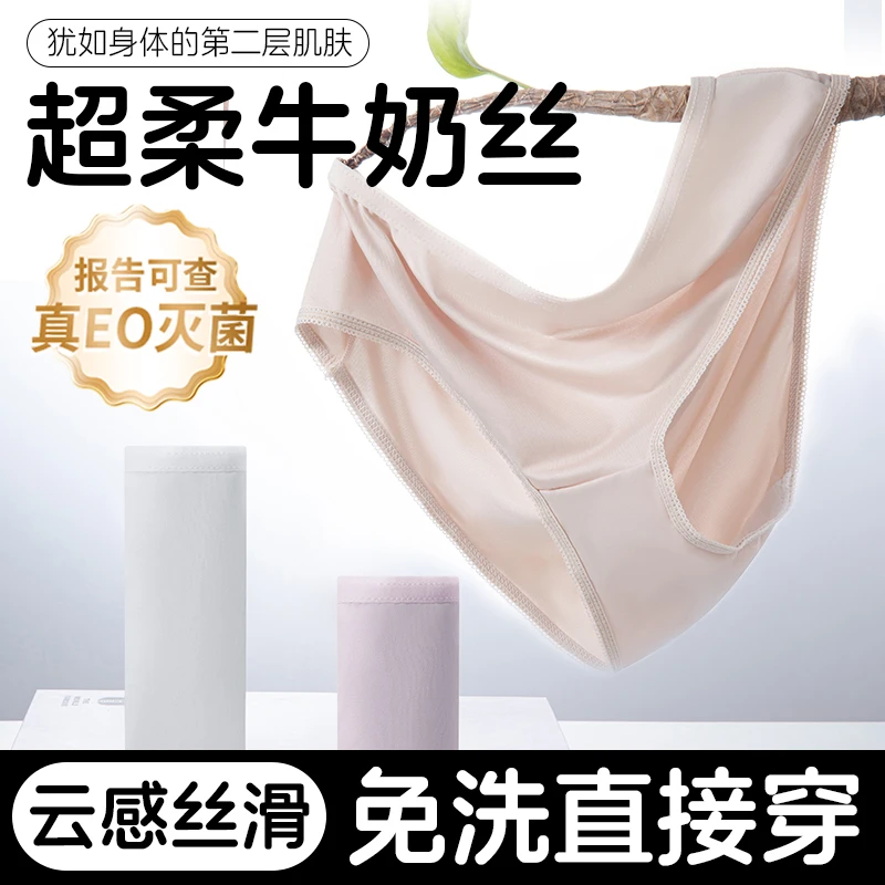 【奢贝雅女士牛奶丝】一次性女士大码内裤透气高腰一次性内裤