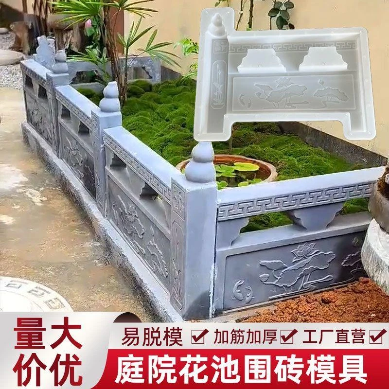 新款花池荷花围栏水泥模具彷古中式栅栏花园菜园庭院专用厚全套