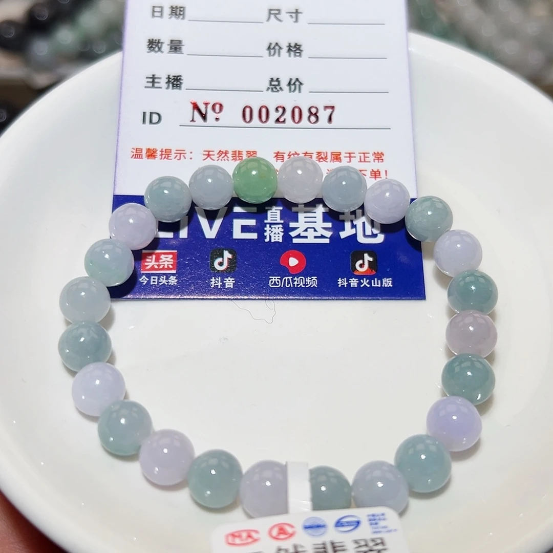 翡翠手链未镶嵌天然翡翠