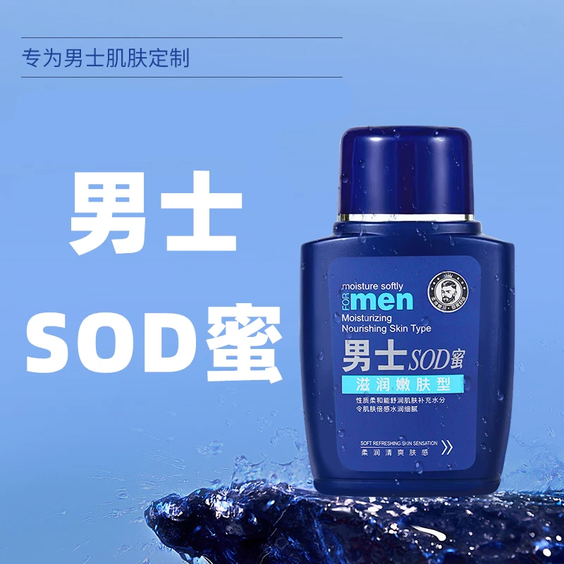 男士清爽夏季面霜秋冬补水保湿防裂控油滋润肌肤脸部护肤品润肤