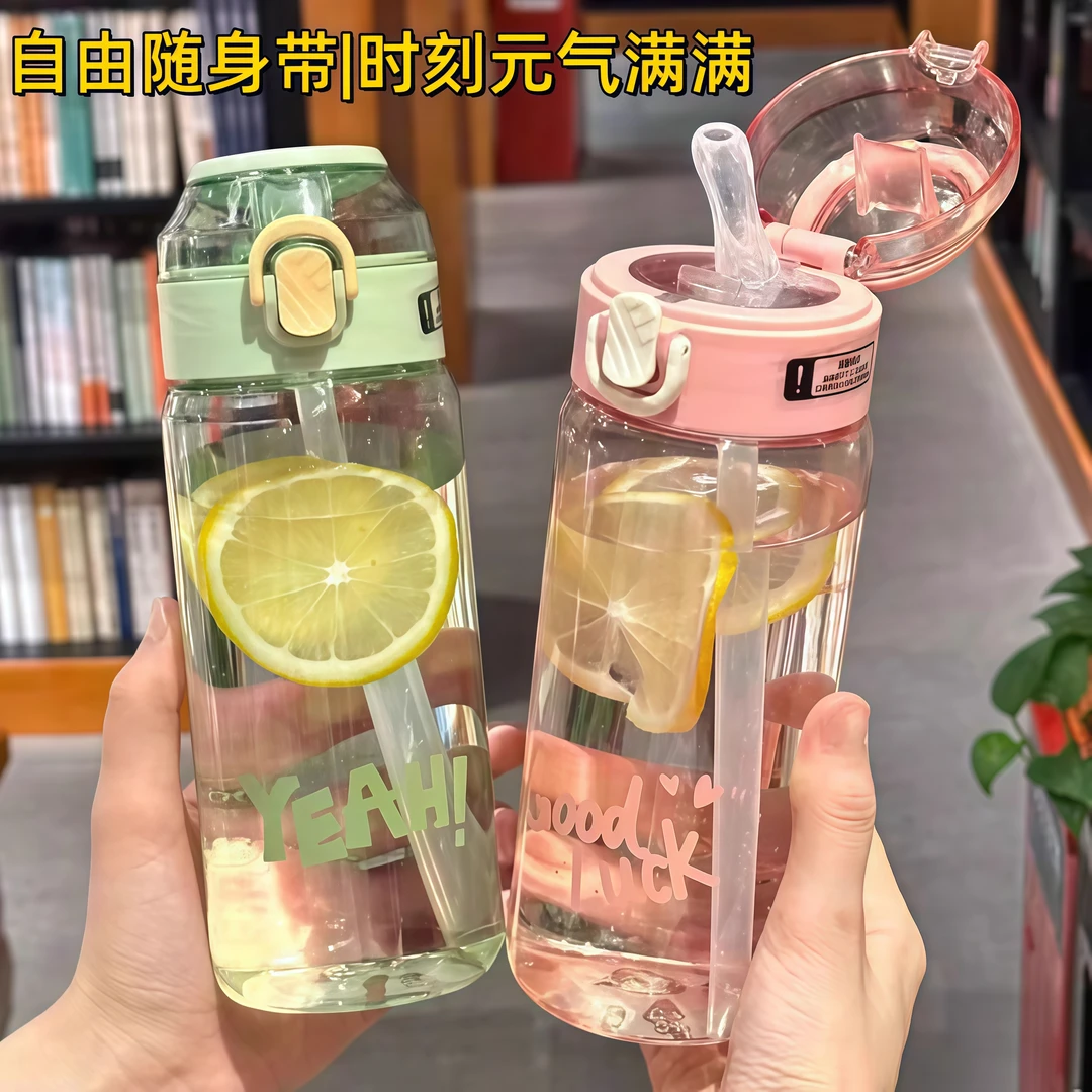 学生可爱夏季喝水女生水杯透明孕妇简约便携运动吸管杯子高颜值