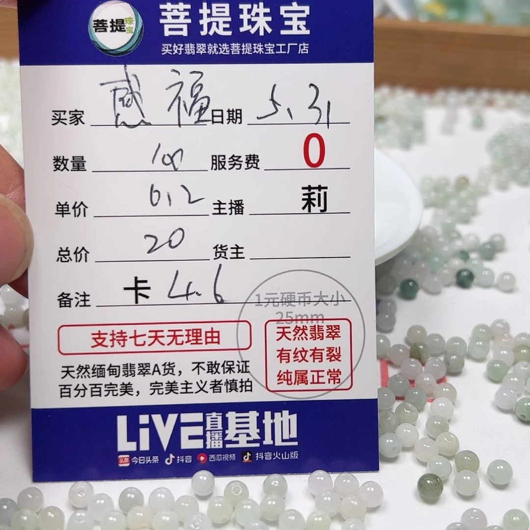【闪购商品】未镶嵌手链翡翠感***福卡4.6,0.2,
