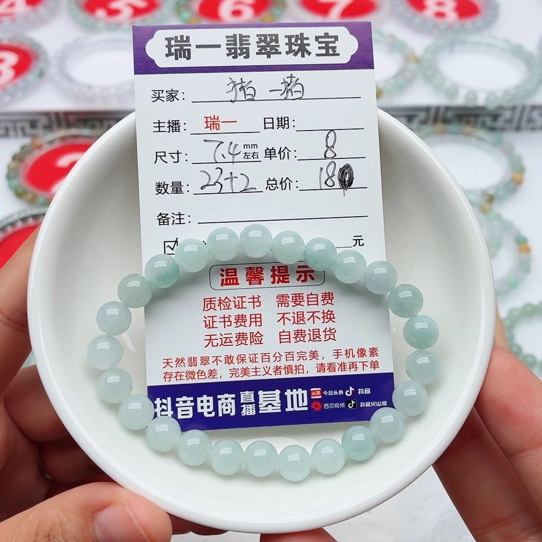 猪***猪未镶嵌手链翡翠卡7.4