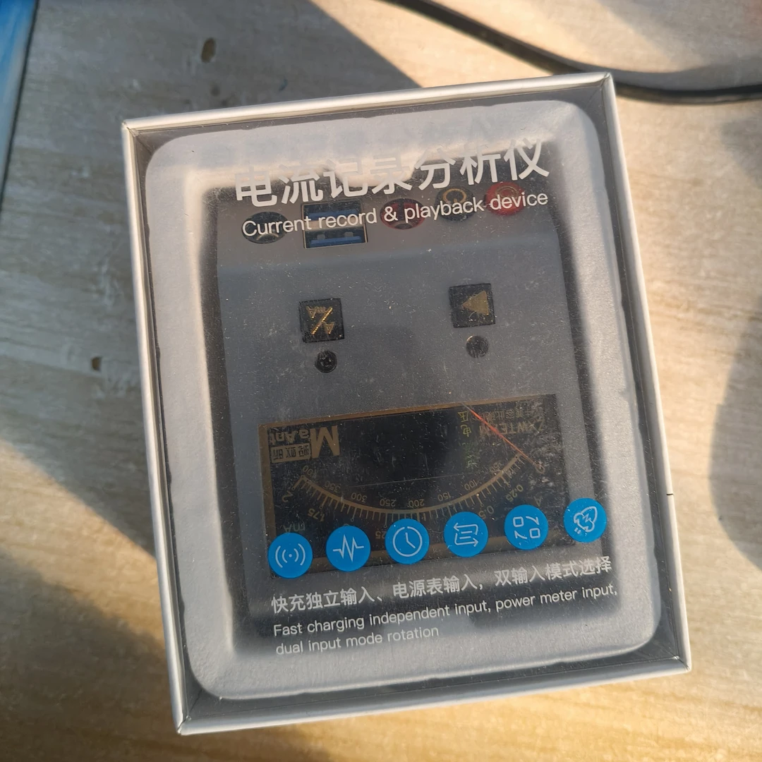 蚂蚁昕电流分析仪电流检测电流表曲线