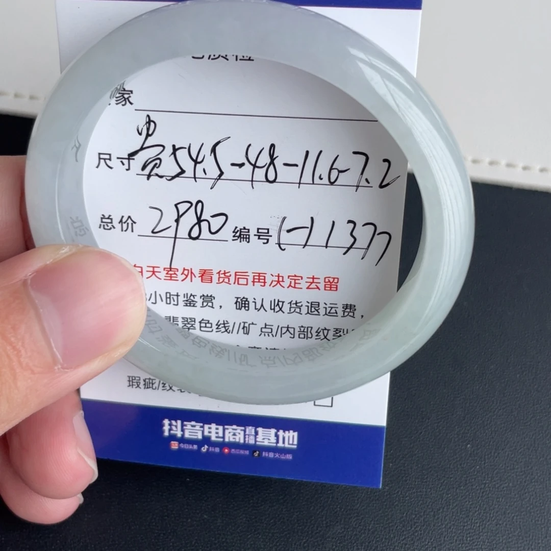 翡翠未镶嵌手镯翡翠